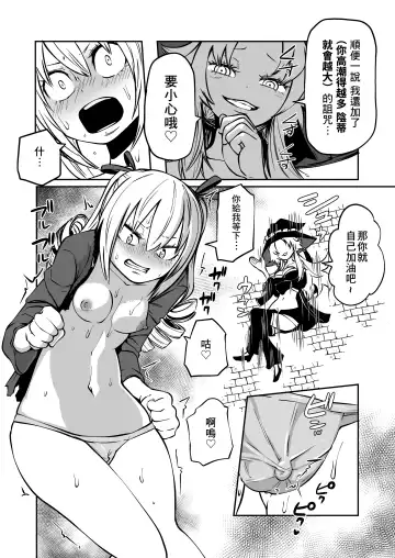 [Sakamoto Kafka] Kuli Chinpo Ikuseiki  | 陰蒂雞巴育成記 Fhentai.net - Page 8