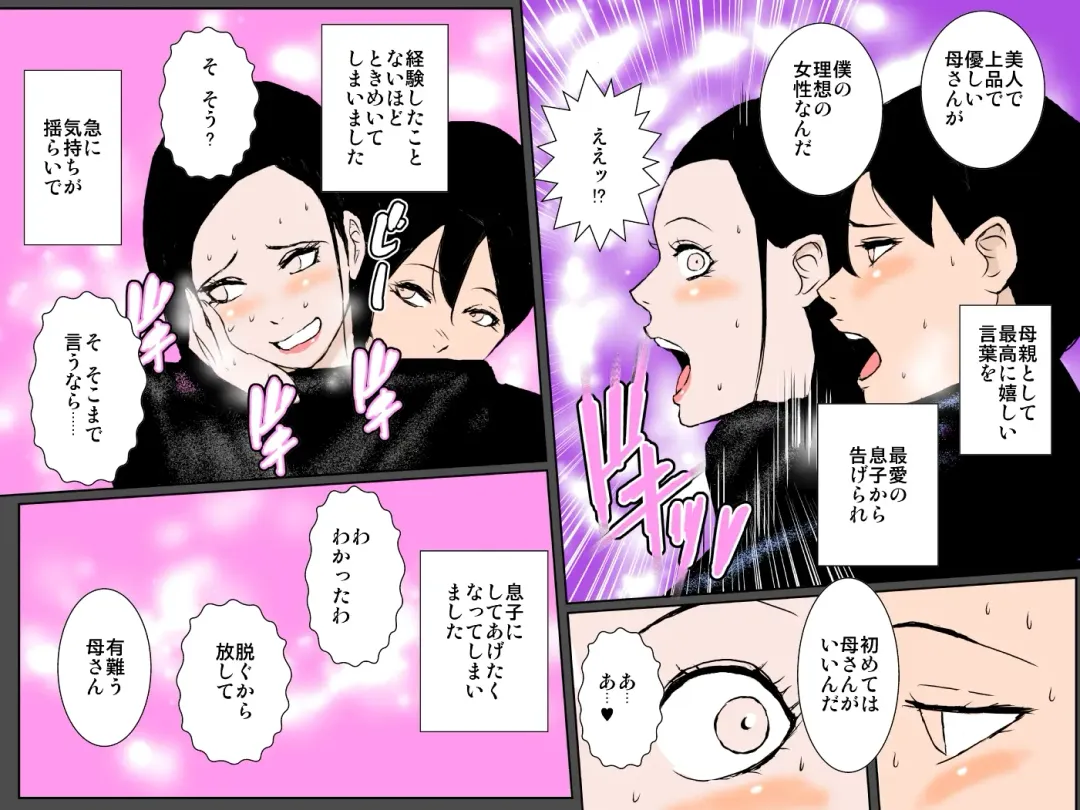 Tsuyoki Bijin no Motoyan Haha wa Ikemen Musuko ni Aisaretai!!! Fhentai - Page 12