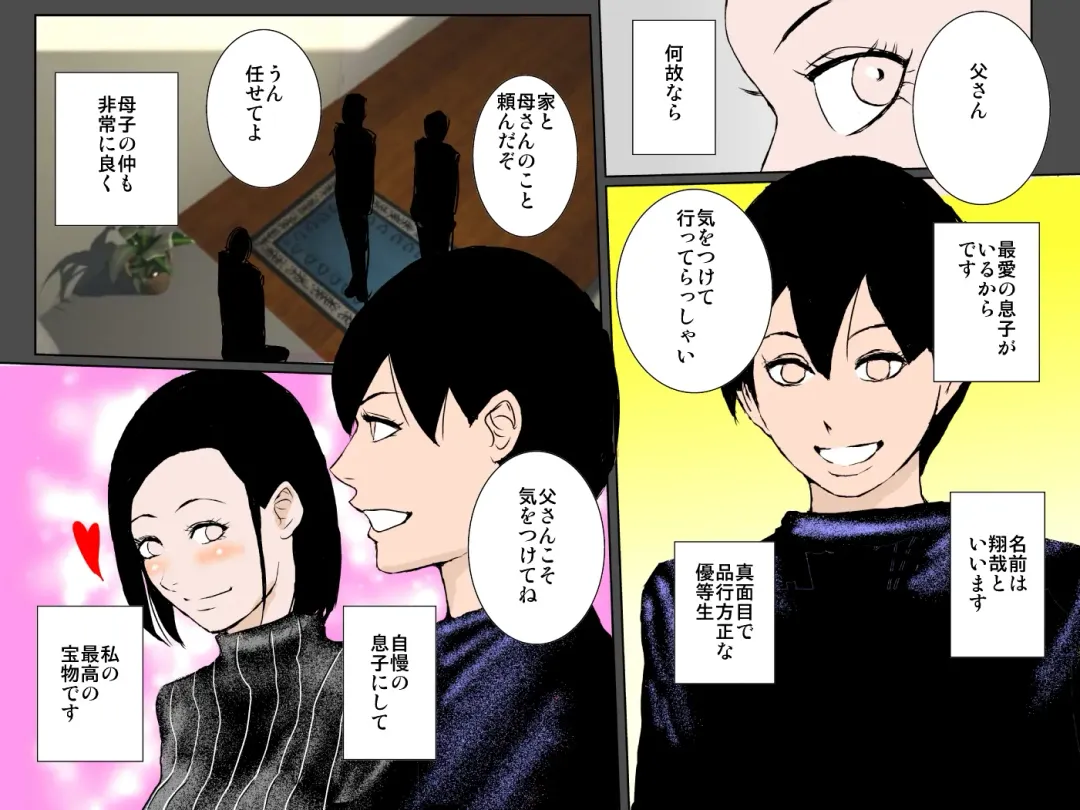 Tsuyoki Bijin no Motoyan Haha wa Ikemen Musuko ni Aisaretai!!! Fhentai - Page 3