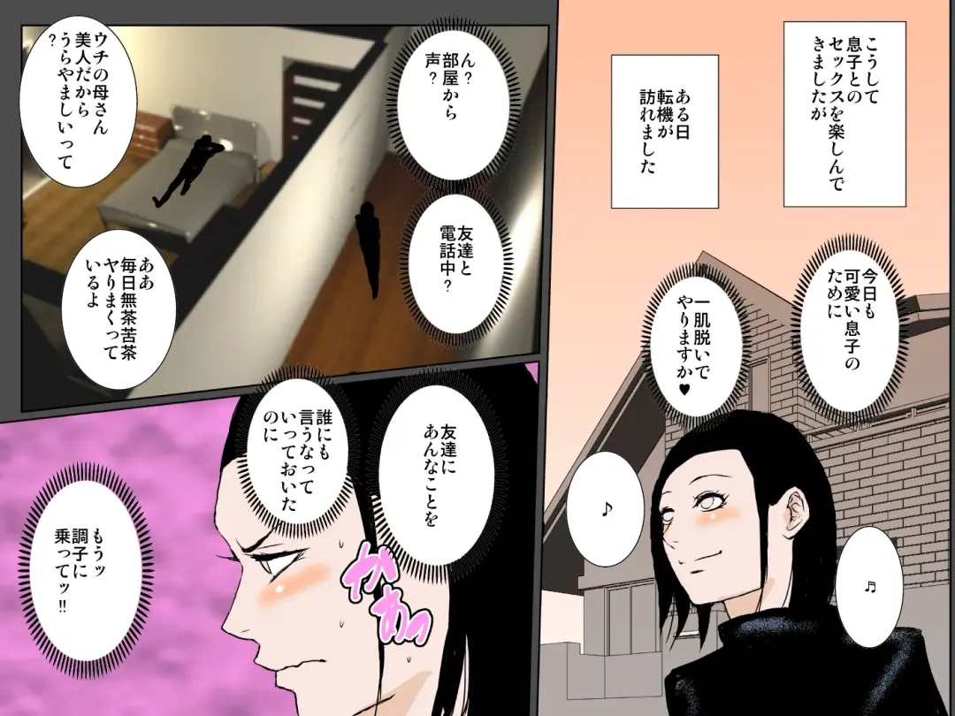 Tsuyoki Bijin no Motoyan Haha wa Ikemen Musuko ni Aisaretai!!! Fhentai - Page 34