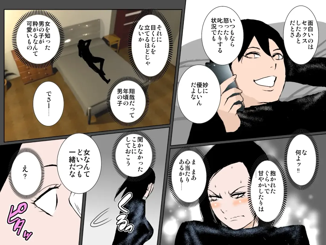 Tsuyoki Bijin no Motoyan Haha wa Ikemen Musuko ni Aisaretai!!! Fhentai - Page 35