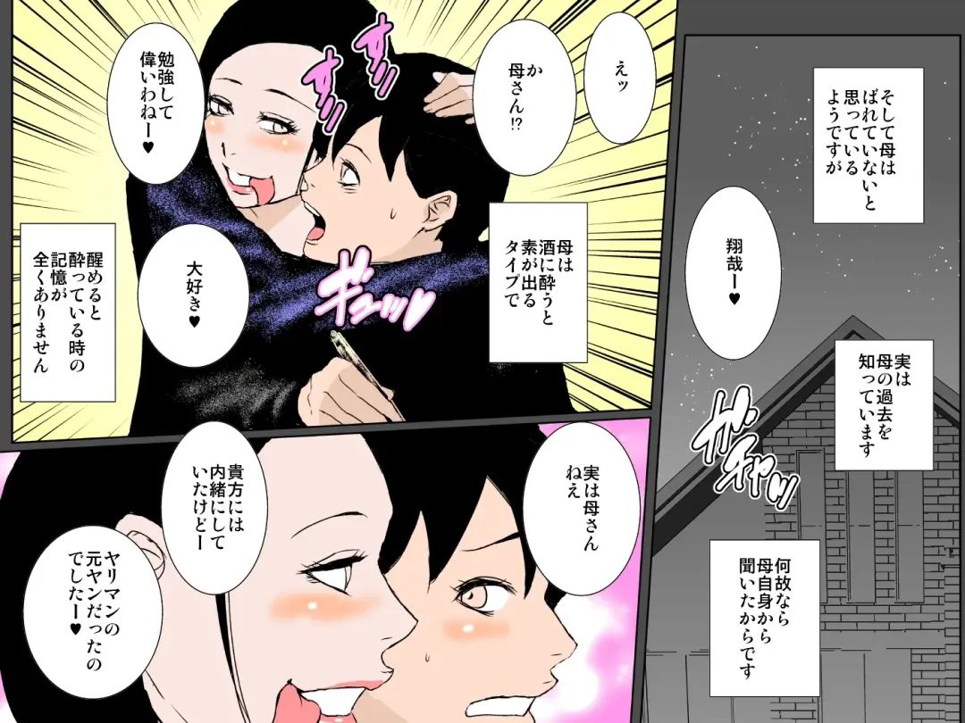 Tsuyoki Bijin no Motoyan Haha wa Ikemen Musuko ni Aisaretai!!! Fhentai - Page 9