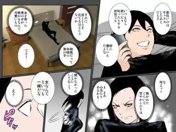 Tsuyoki Bijin no Motoyan Haha wa Ikemen Musuko ni Aisaretai!!! Fhentai - Page 35