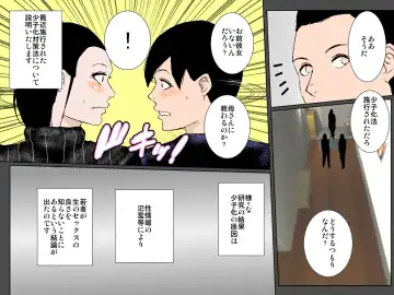 Tsuyoki Bijin no Motoyan Haha wa Ikemen Musuko ni Aisaretai!!! Fhentai - Page 4