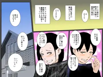 Tsuyoki Bijin no Motoyan Haha wa Ikemen Musuko ni Aisaretai!!! Fhentai - Page 5