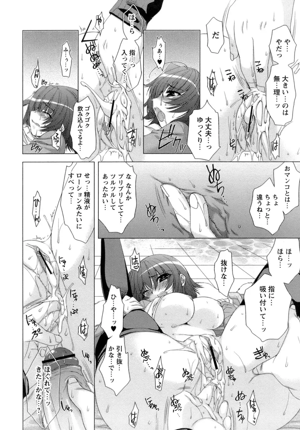 [Sumeragi Kohaku] Sweet³ Room Fhentai - Page 104