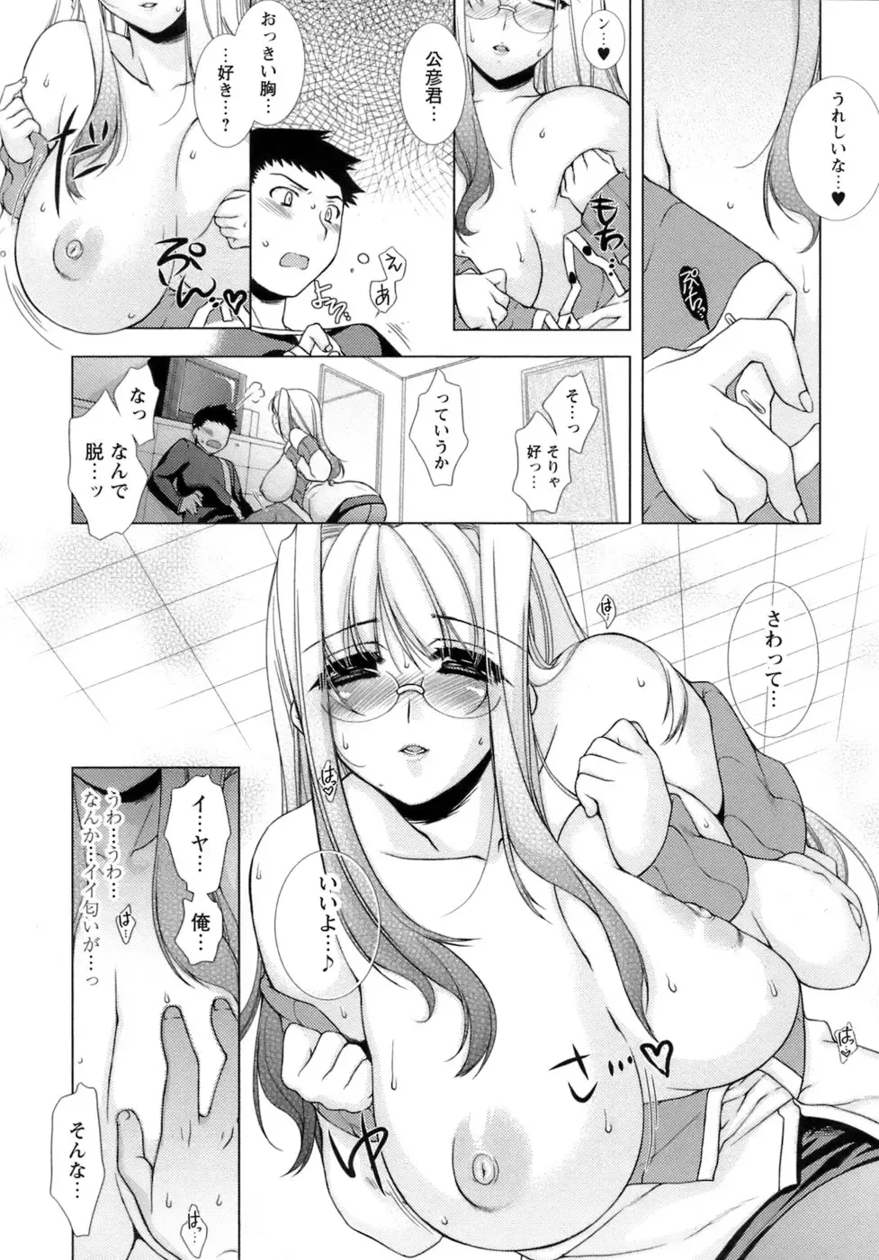 [Sumeragi Kohaku] Sweet³ Room Fhentai - Page 11