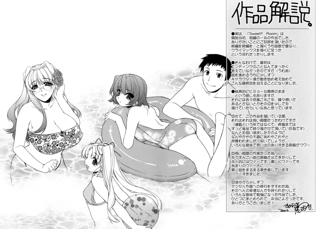 [Sumeragi Kohaku] Sweet³ Room Fhentai - Page 167