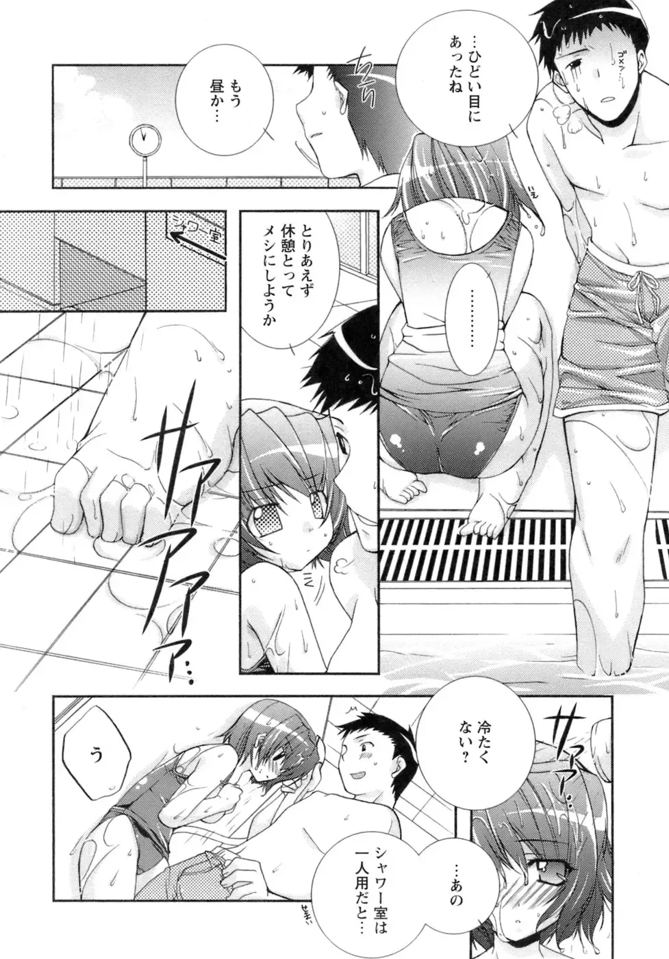 [Sumeragi Kohaku] Sweet³ Room Fhentai - Page 48