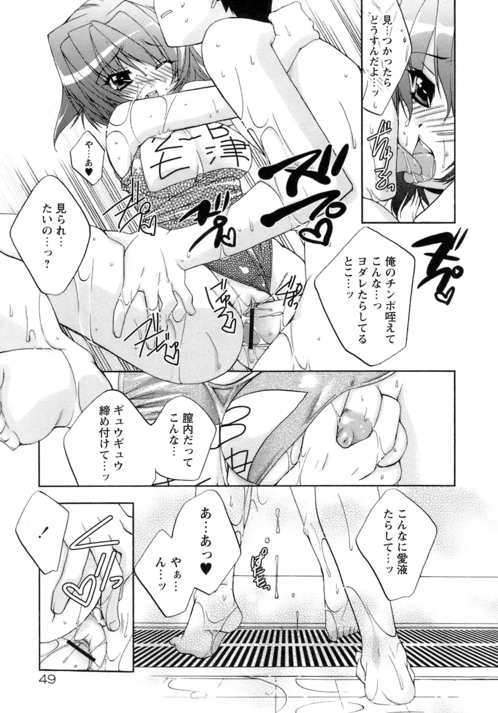 [Sumeragi Kohaku] Sweet³ Room Fhentai - Page 53