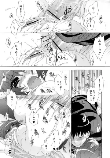 [Sumeragi Kohaku] Sweet³ Room Fhentai - Page 106