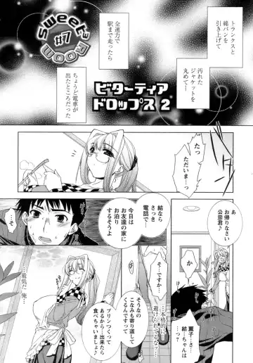 [Sumeragi Kohaku] Sweet³ Room Fhentai - Page 109