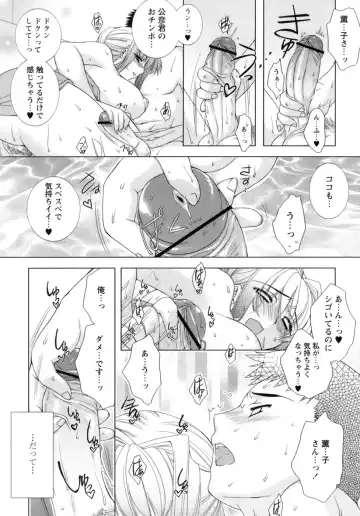 [Sumeragi Kohaku] Sweet³ Room Fhentai - Page 114