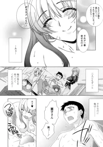 [Sumeragi Kohaku] Sweet³ Room Fhentai - Page 118