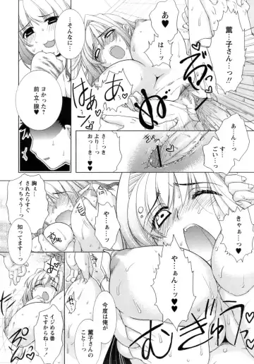 [Sumeragi Kohaku] Sweet³ Room Fhentai - Page 120