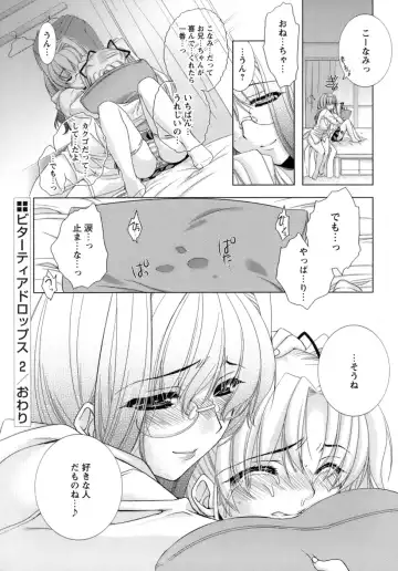 [Sumeragi Kohaku] Sweet³ Room Fhentai - Page 124