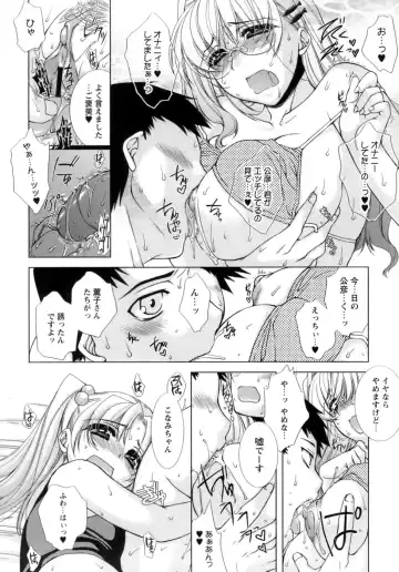 [Sumeragi Kohaku] Sweet³ Room Fhentai - Page 149