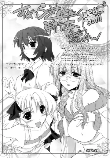 [Sumeragi Kohaku] Sweet³ Room Fhentai - Page 166