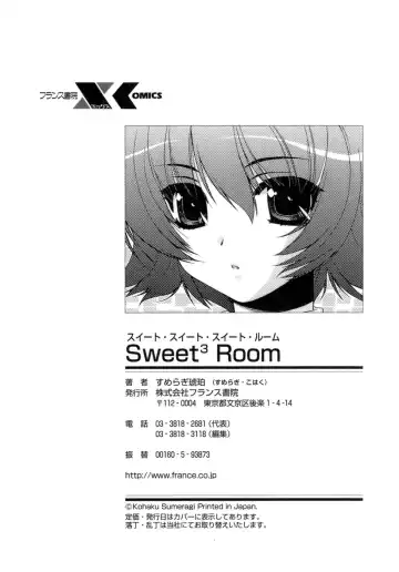 [Sumeragi Kohaku] Sweet³ Room Fhentai - Page 170