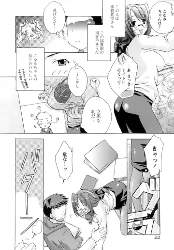 [Sumeragi Kohaku] Sweet³ Room Fhentai - Page 27