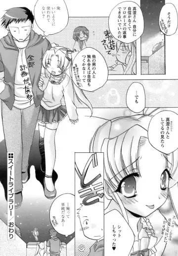 [Sumeragi Kohaku] Sweet³ Room Fhentai - Page 40