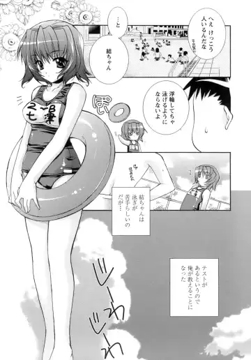 [Sumeragi Kohaku] Sweet³ Room Fhentai - Page 41