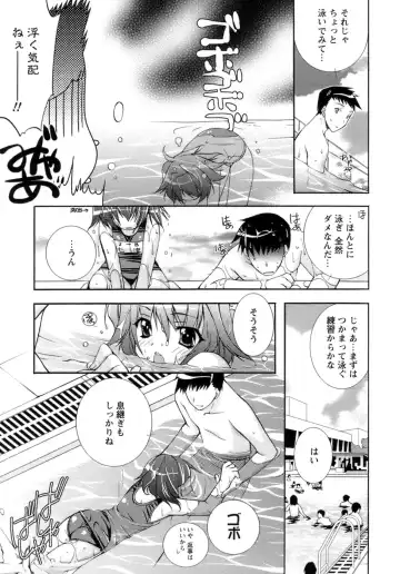 [Sumeragi Kohaku] Sweet³ Room Fhentai - Page 43