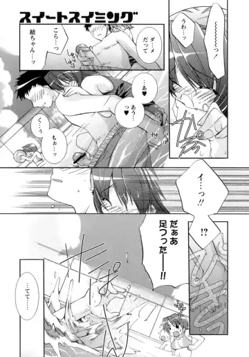 [Sumeragi Kohaku] Sweet³ Room Fhentai - Page 47
