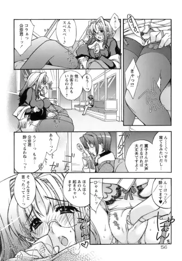 [Sumeragi Kohaku] Sweet³ Room Fhentai - Page 60