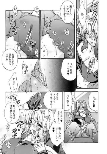 [Sumeragi Kohaku] Sweet³ Room Fhentai - Page 61
