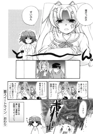 [Sumeragi Kohaku] Sweet³ Room Fhentai - Page 72