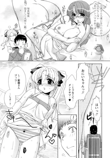 [Sumeragi Kohaku] Sweet³ Room Fhentai - Page 78