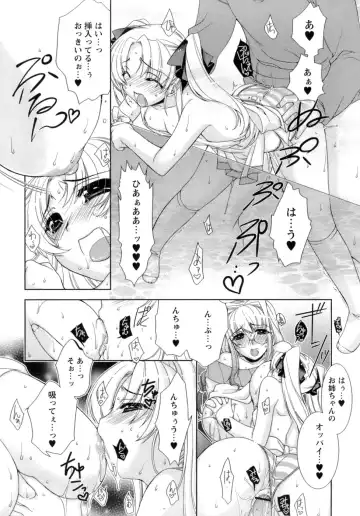 [Sumeragi Kohaku] Sweet³ Room Fhentai - Page 86