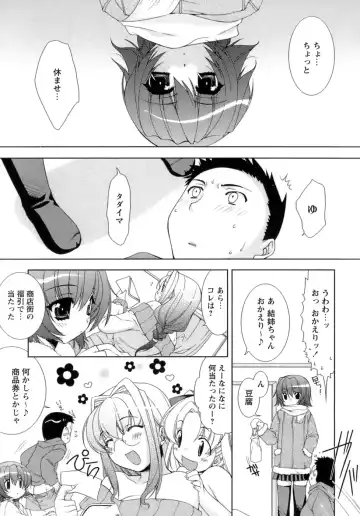 [Sumeragi Kohaku] Sweet³ Room Fhentai - Page 91