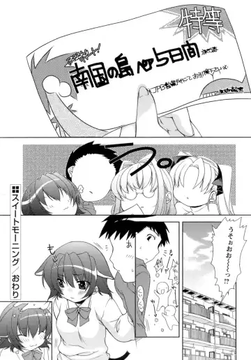 [Sumeragi Kohaku] Sweet³ Room Fhentai - Page 92