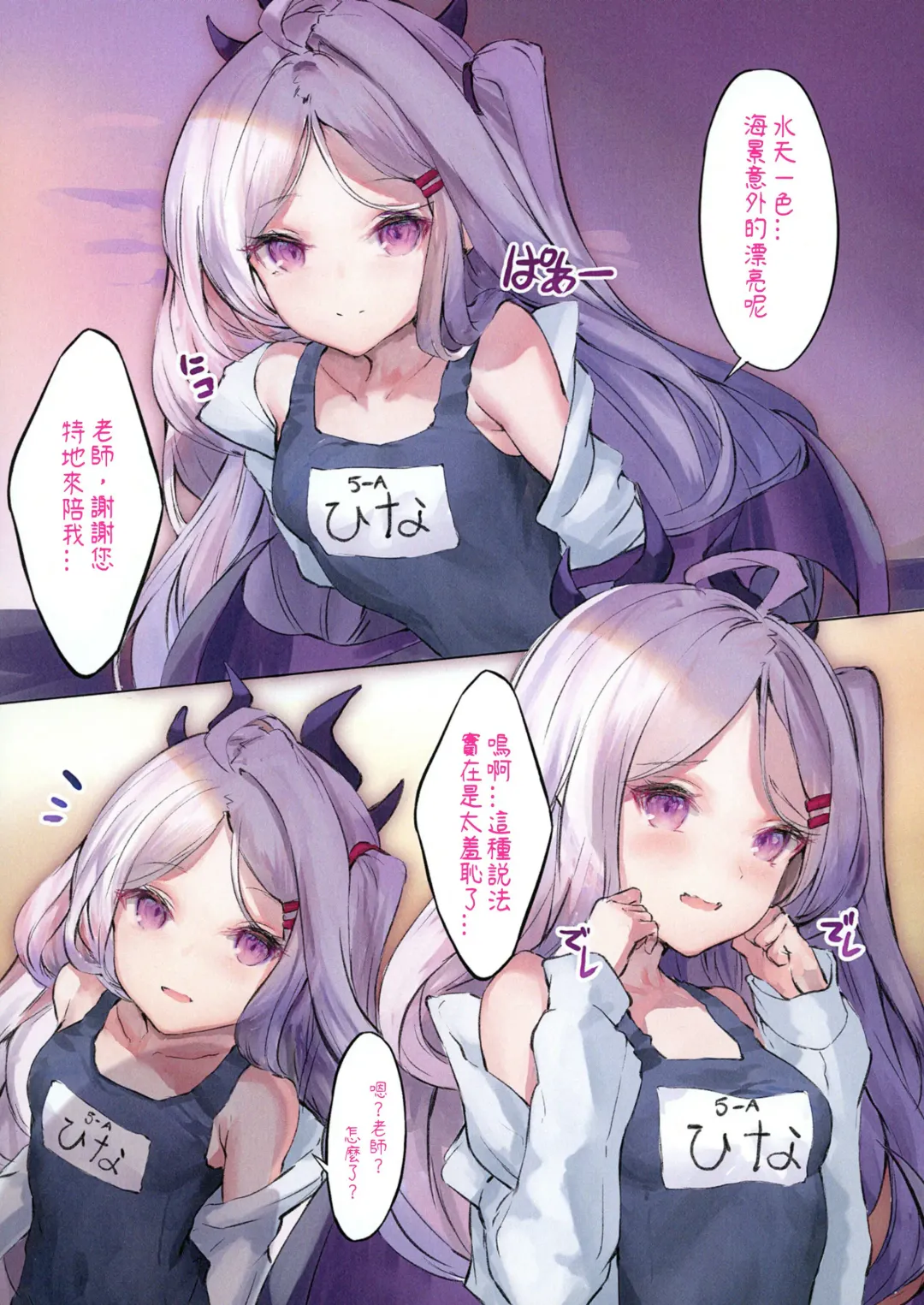 [Tamazatou] Hina Archive Fhentai - Page 3