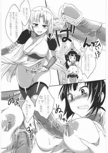 [Pochi.] Inga Ninpocho Fhentai - Page 10