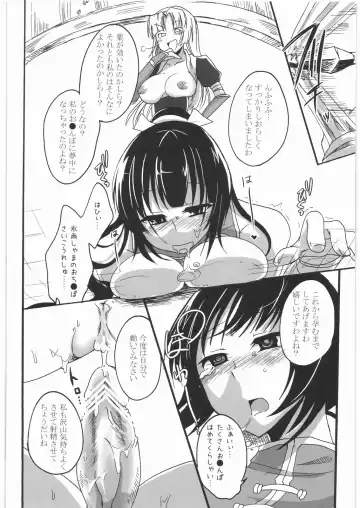 [Pochi.] Inga Ninpocho Fhentai - Page 19