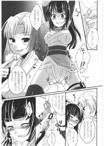 [Pochi.] Inga Ninpocho Fhentai - Page 6