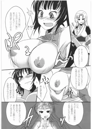 [Pochi.] Inga Ninpocho Fhentai - Page 9