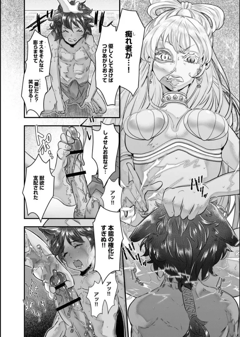 [Noki Kuzuri] Choukyou Hime no Koi ～Juujin Dorei wa Otome wo Kurau～ Fhentai - Page 7