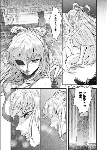 [Noki Kuzuri] Choukyou Hime no Koi ～Juujin Dorei wa Otome wo Kurau～ Fhentai - Page 10