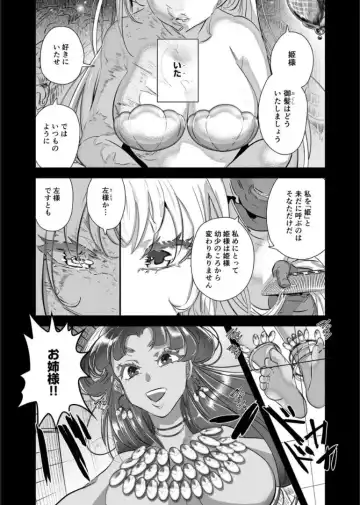 [Noki Kuzuri] Choukyou Hime no Koi ～Juujin Dorei wa Otome wo Kurau～ Fhentai - Page 15