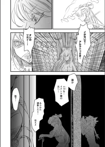 [Noki Kuzuri] Choukyou Hime no Koi ～Juujin Dorei wa Otome wo Kurau～ Fhentai - Page 27