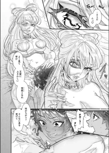 [Noki Kuzuri] Choukyou Hime no Koi ～Juujin Dorei wa Otome wo Kurau～ Fhentai - Page 5