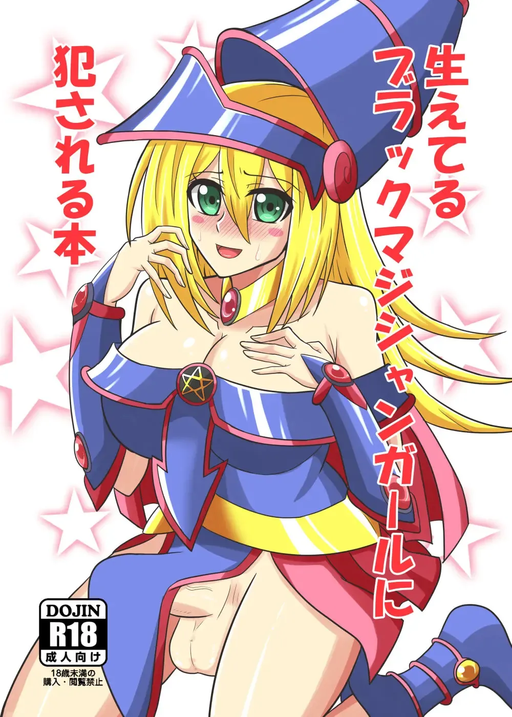 Read [Akutabone] Hae teru Black Magician Girl ni okasa reru hon - Fhentai.net