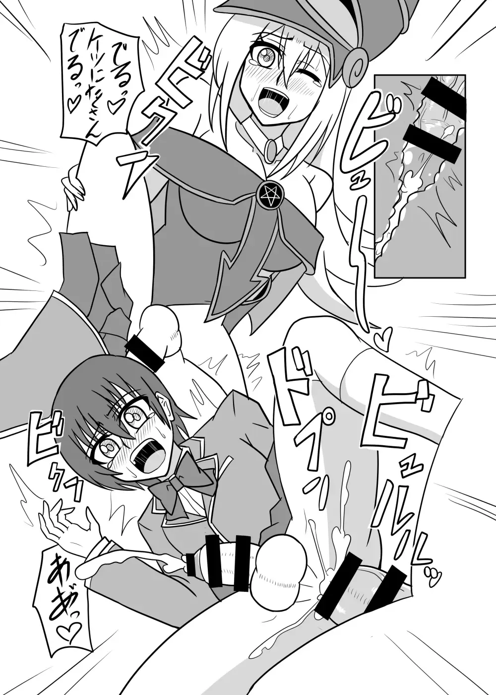 [Akutabone] Hae teru Black Magician Girl ni okasa reru hon Fhentai.net - Page 16