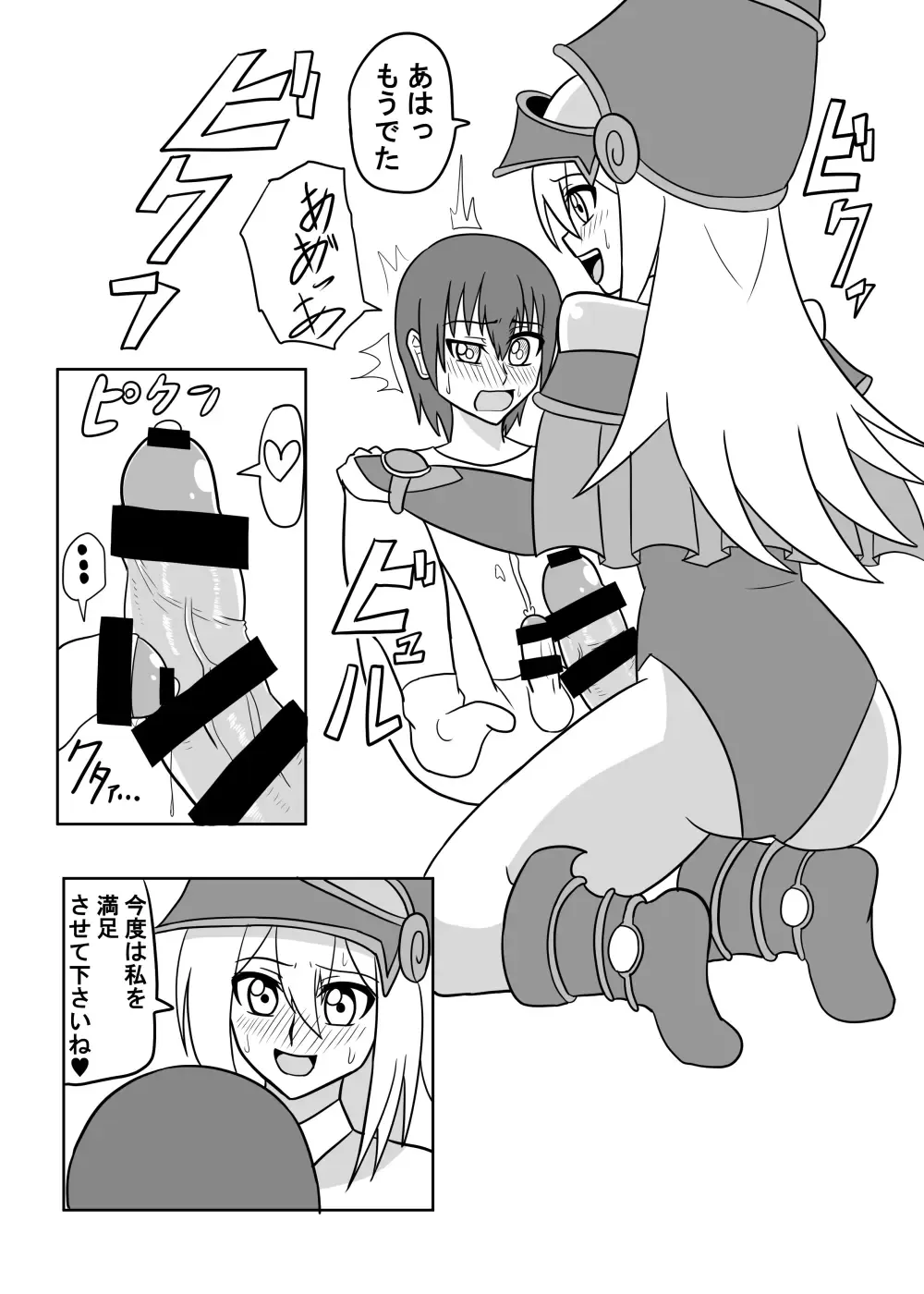 [Akutabone] Hae teru Black Magician Girl ni okasa reru hon Fhentai.net - Page 5