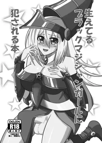 [Akutabone] Hae teru Black Magician Girl ni okasa reru hon Fhentai.net - Page 18