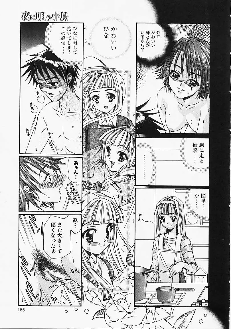 [Naruse Hirofumi] Glass no Tobira - A Door of Glass Fhentai.net - Page 153